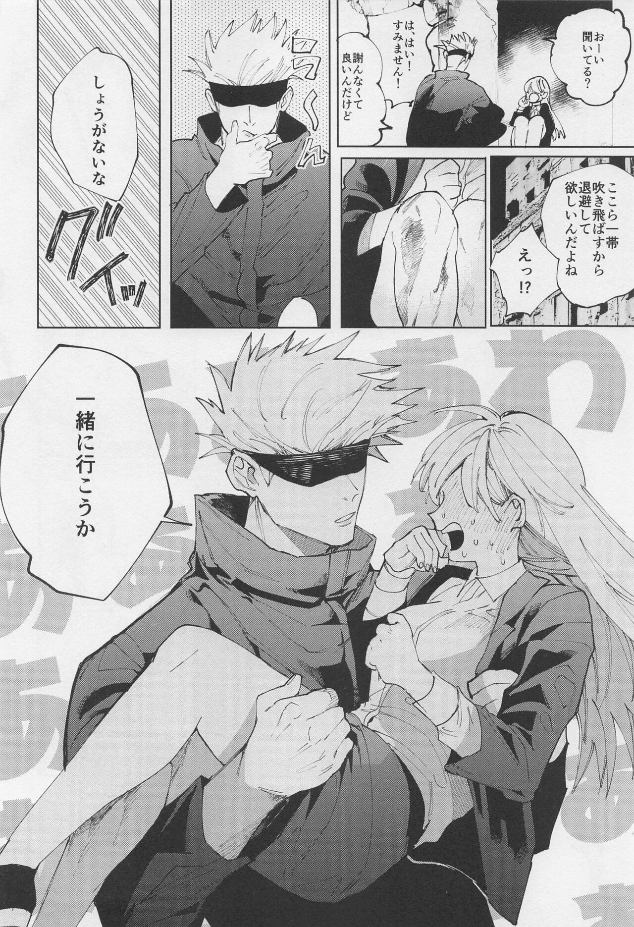 SHISHIRUIRUI page 5 full