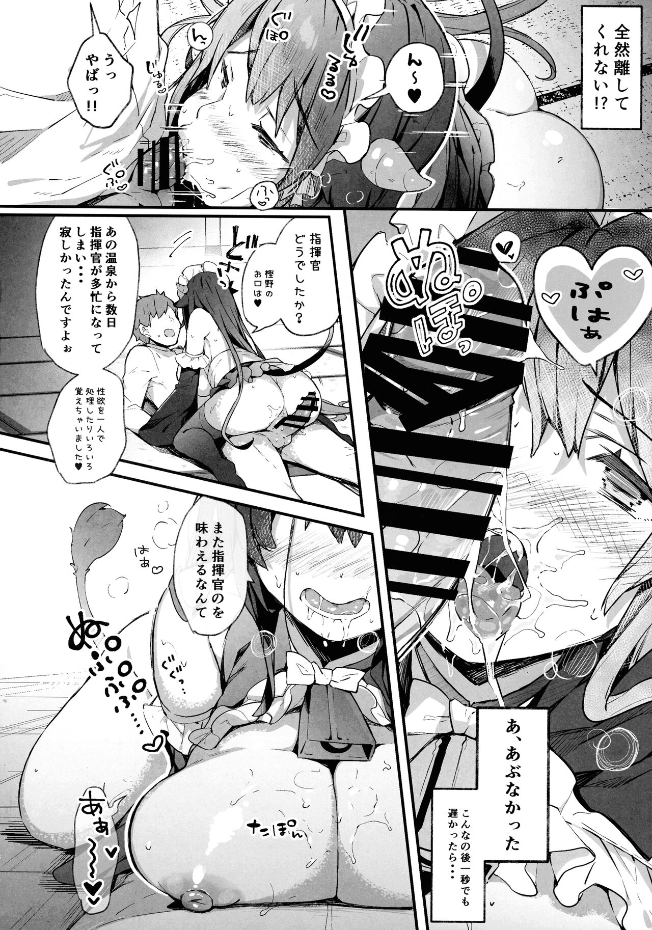 Maid Kashino-chan to Hatsujou Ecchi page 8 full