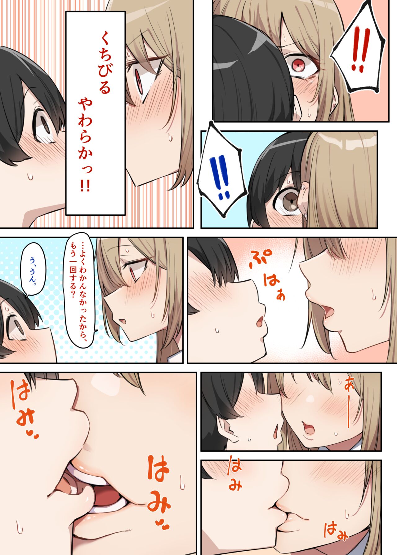 Gal-JK OneShota 5-1 page 4 full