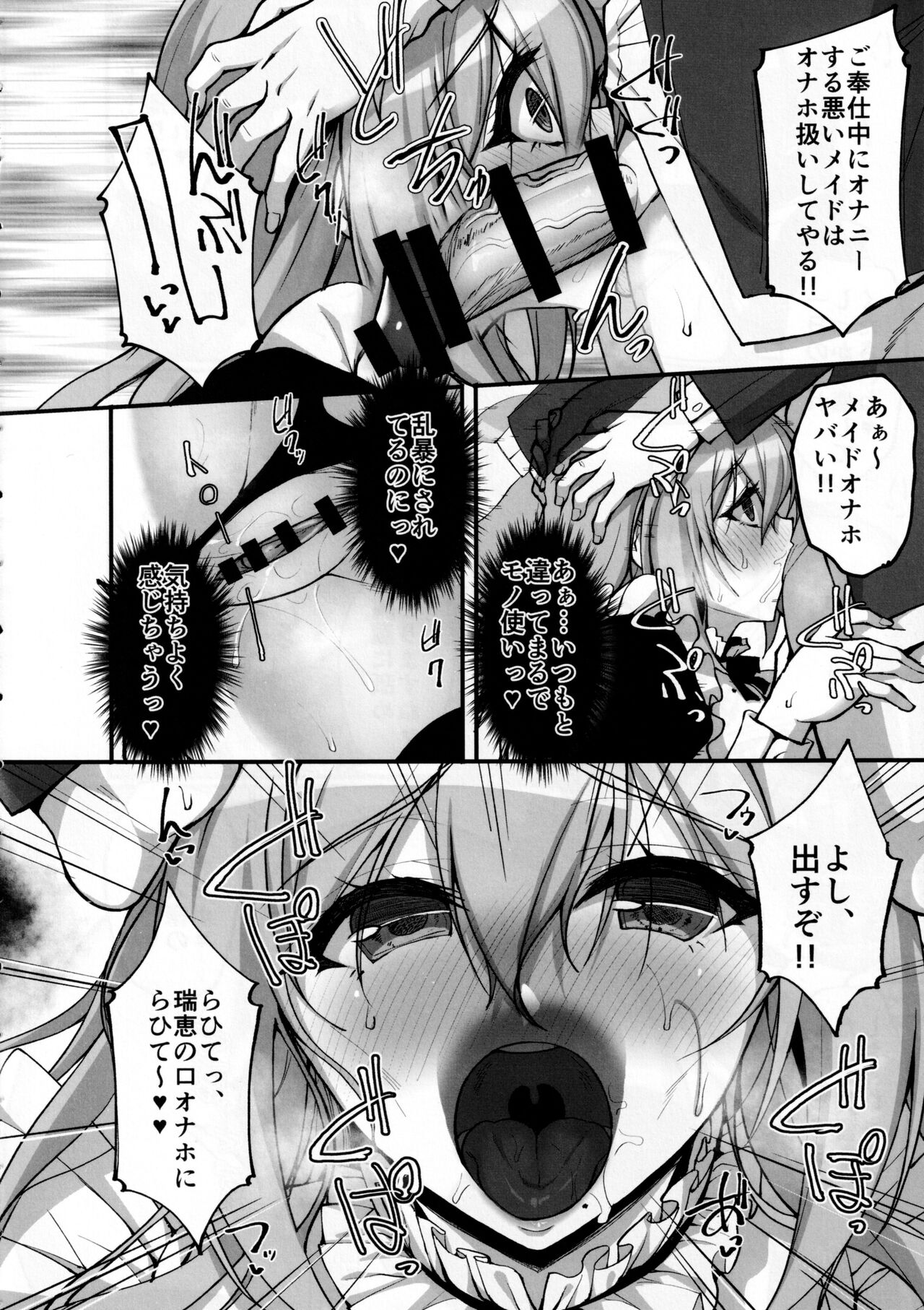 Ecchi na Onee-san wa, Suki desu ka? 4 ~Tonari no Onee-san to Ikkagetsukan, Anata no Suki Houdai Seikatsu Hen~ page 5 full