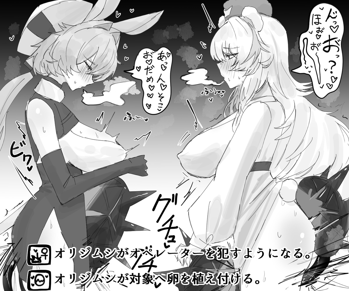 Crisis Contracts Season 2 page 7 full