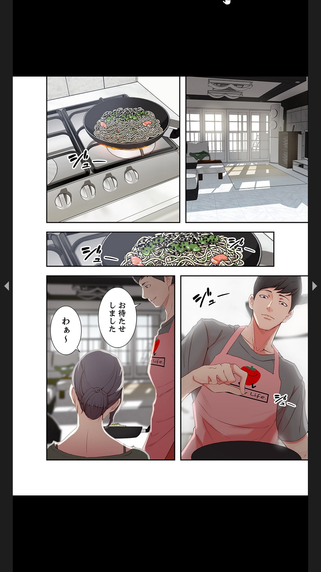 妻の姉～みえない関係～1 page 2 full