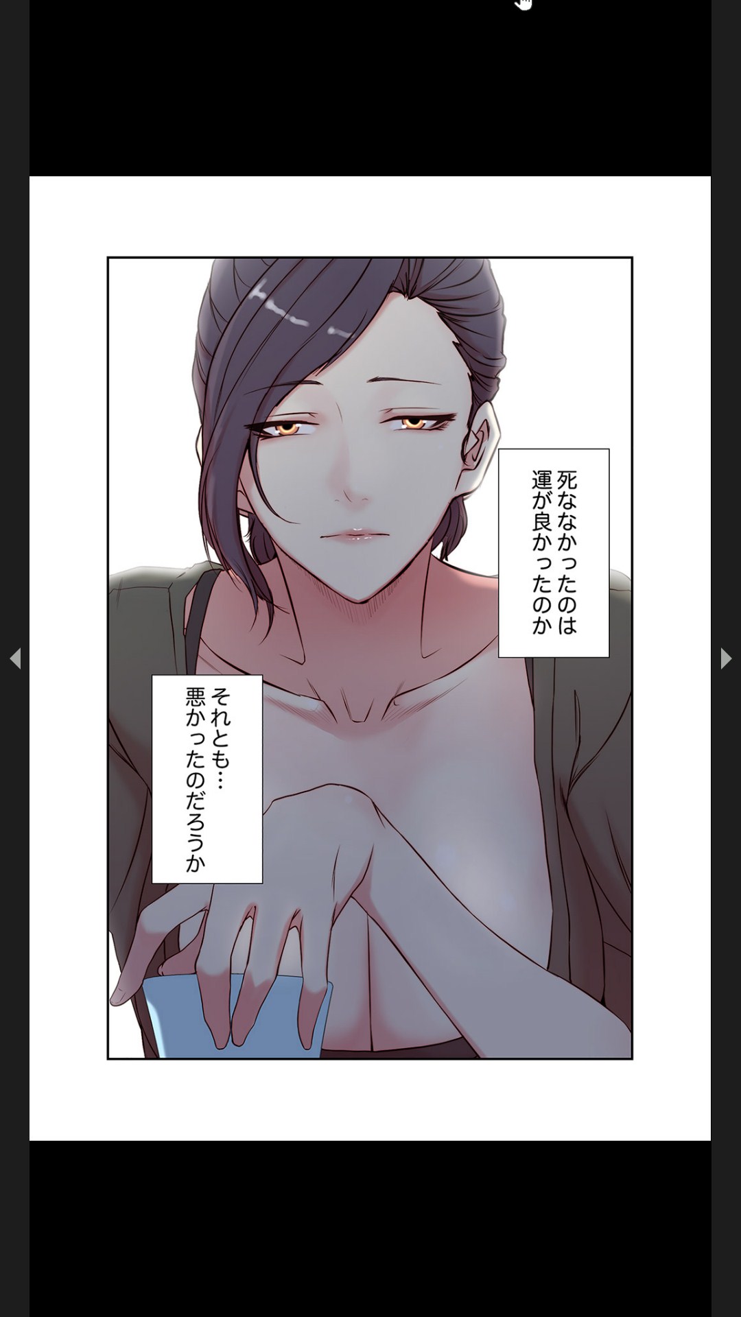 妻の姉～みえない関係～1 page 7 full