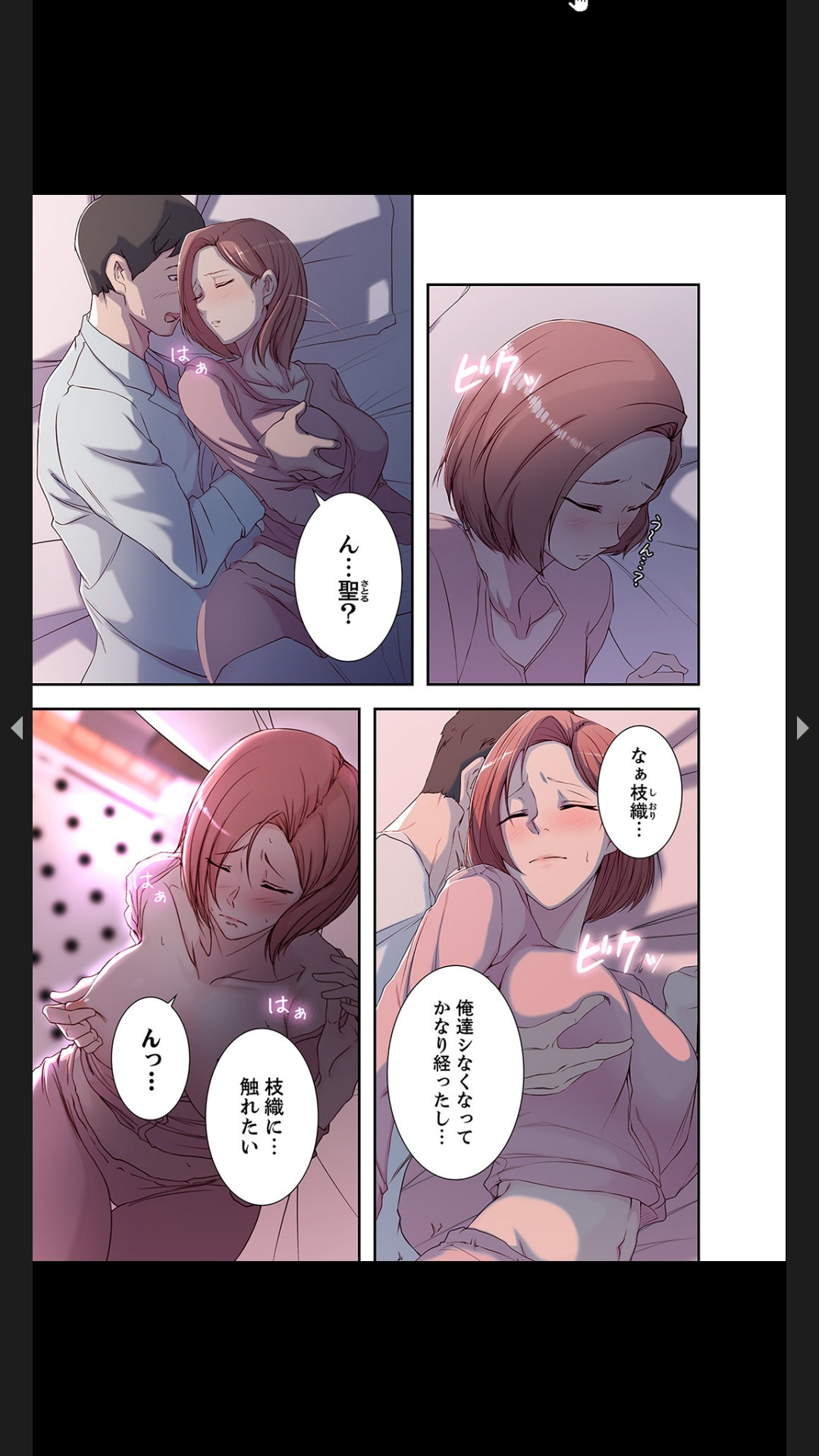 妻の姉～みえない関係～1 page 9 full