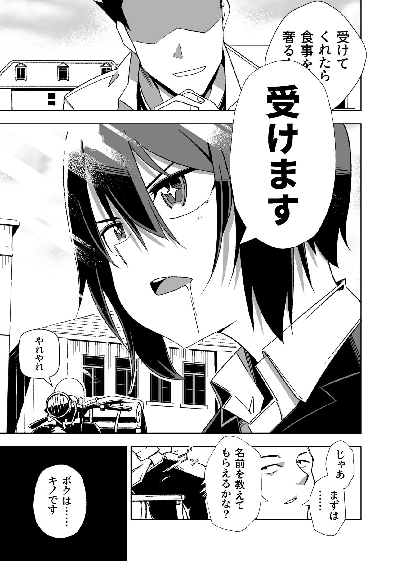Souzou suru Kuni page 4 full