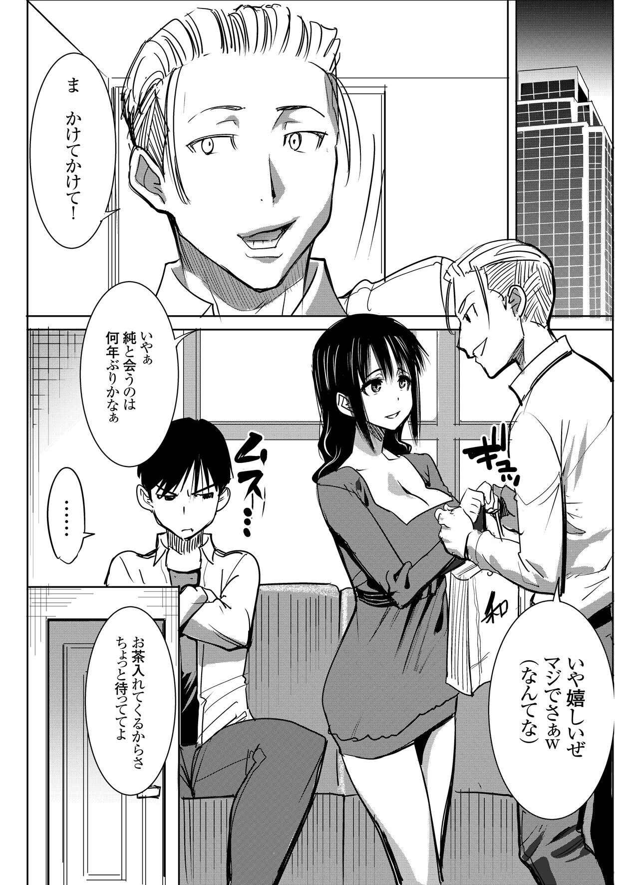 UnSweet Kurose Katsuko Plus Choukyou ... page 3 full