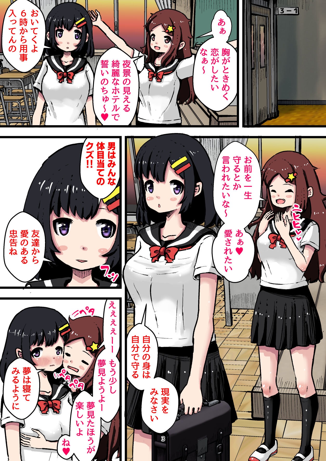 Haramasare Umu made Ichiya! Kozukuri Mura no Ko no Seikatsu ~Hibi no Kozukuri Ecchi ni Sameta Shoujo ga Hageshiku Zecchou suru made~ page 3 full