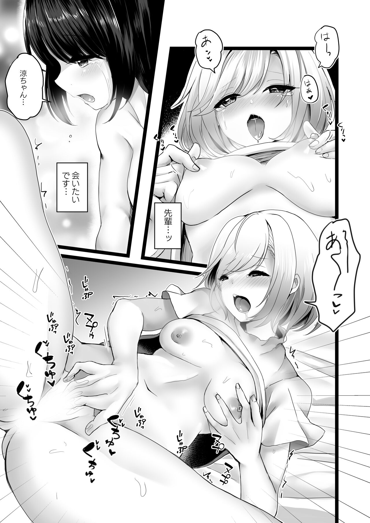 Senpai o Omotte Jii Shichau Kouhai no Kobanashi page 5 full