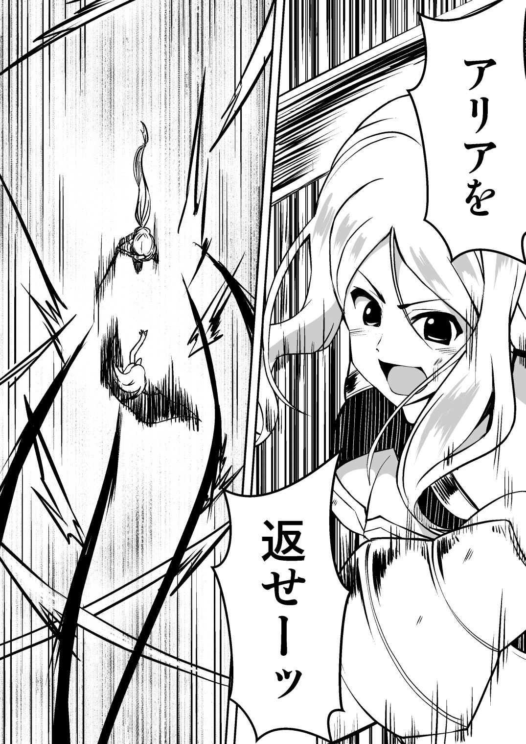 Shuudou Kishi Cecilia ~Futanari Kaizou Kyousei Sakusei~ page 4 full