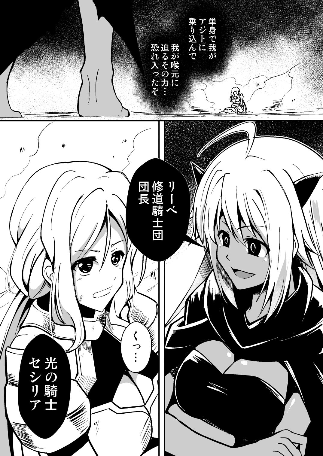 Shuudou Kishi Cecilia ~Futanari Kaizou Kyousei Sakusei~ page 7 full