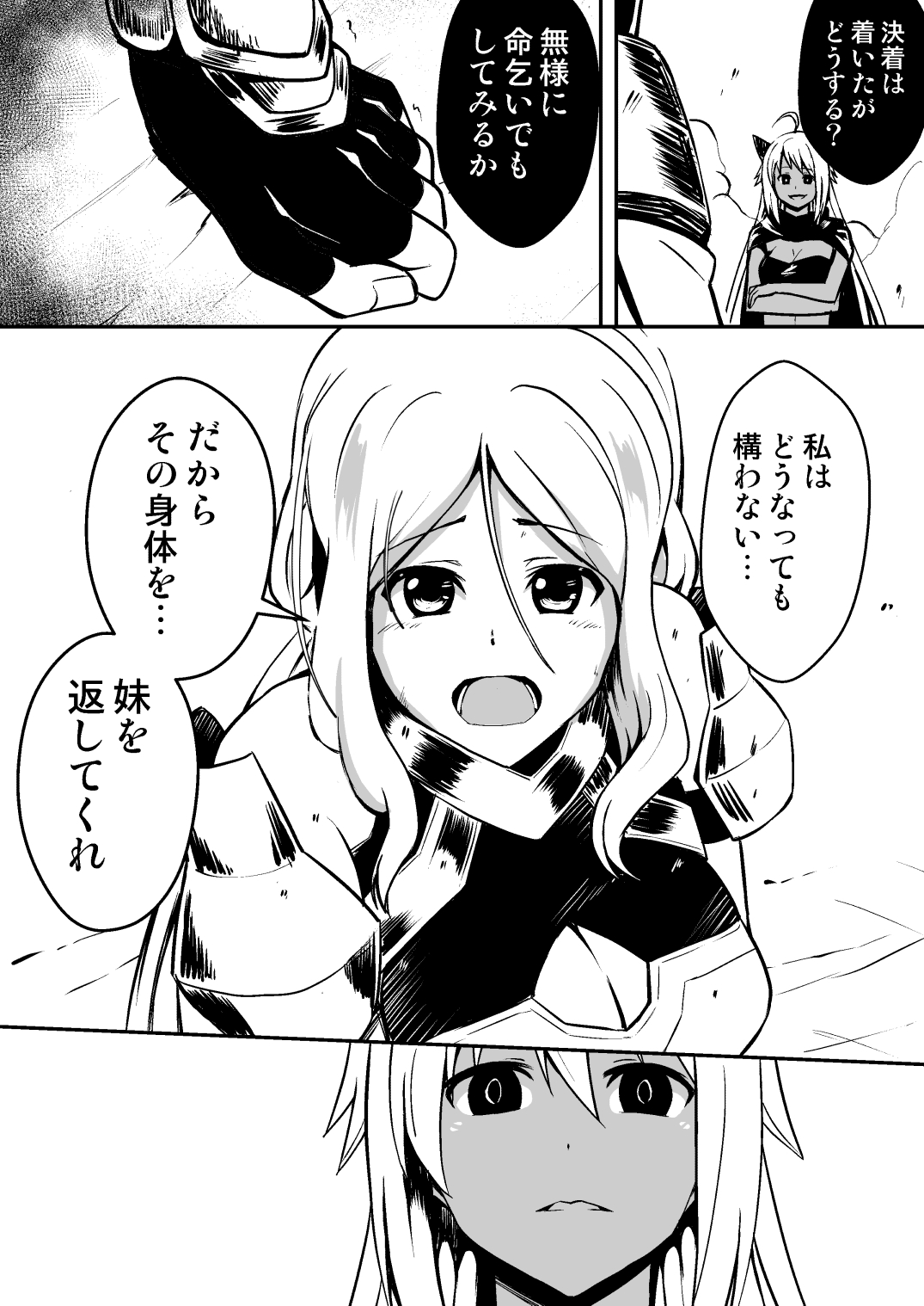 Shuudou Kishi Cecilia ~Futanari Kaizou Kyousei Sakusei~ page 8 full