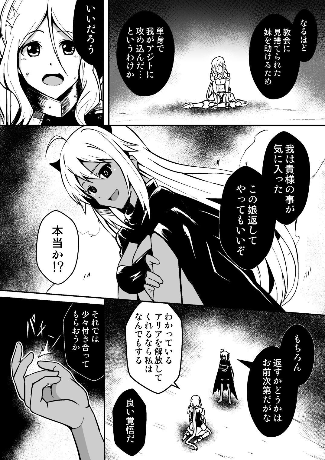 Shuudou Kishi Cecilia ~Futanari Kaizou Kyousei Sakusei~ page 9 full