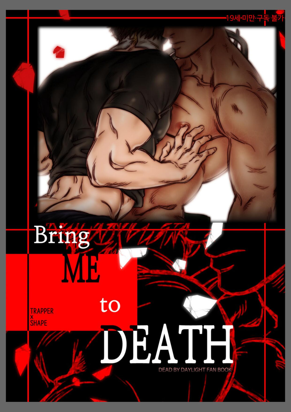 Bring Me to Death page 1 full