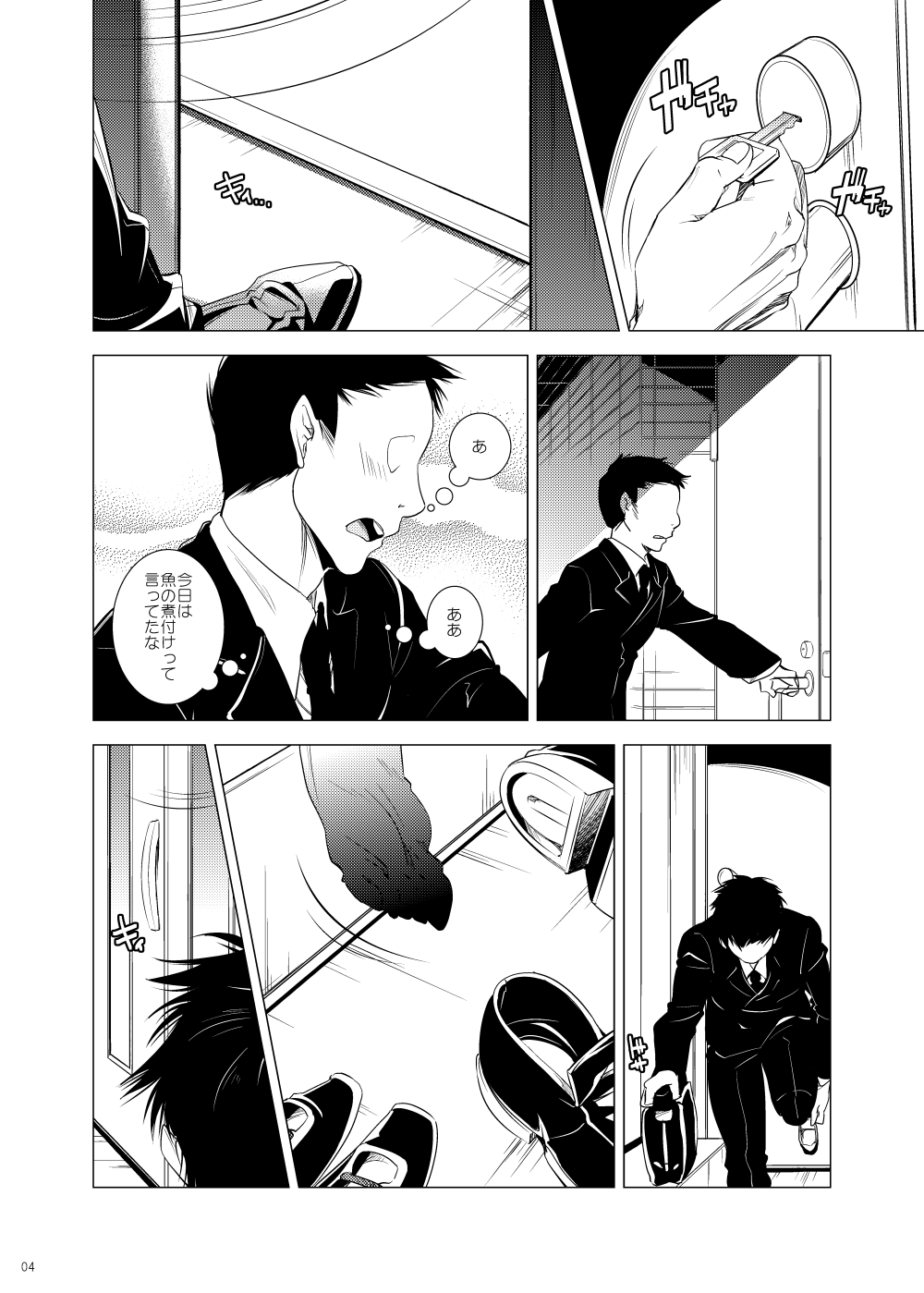 Miyabi na 306-goushitsu page 4 full