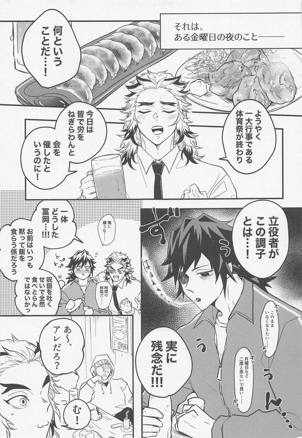 Oshiete Sukebe Sensei page 4 full