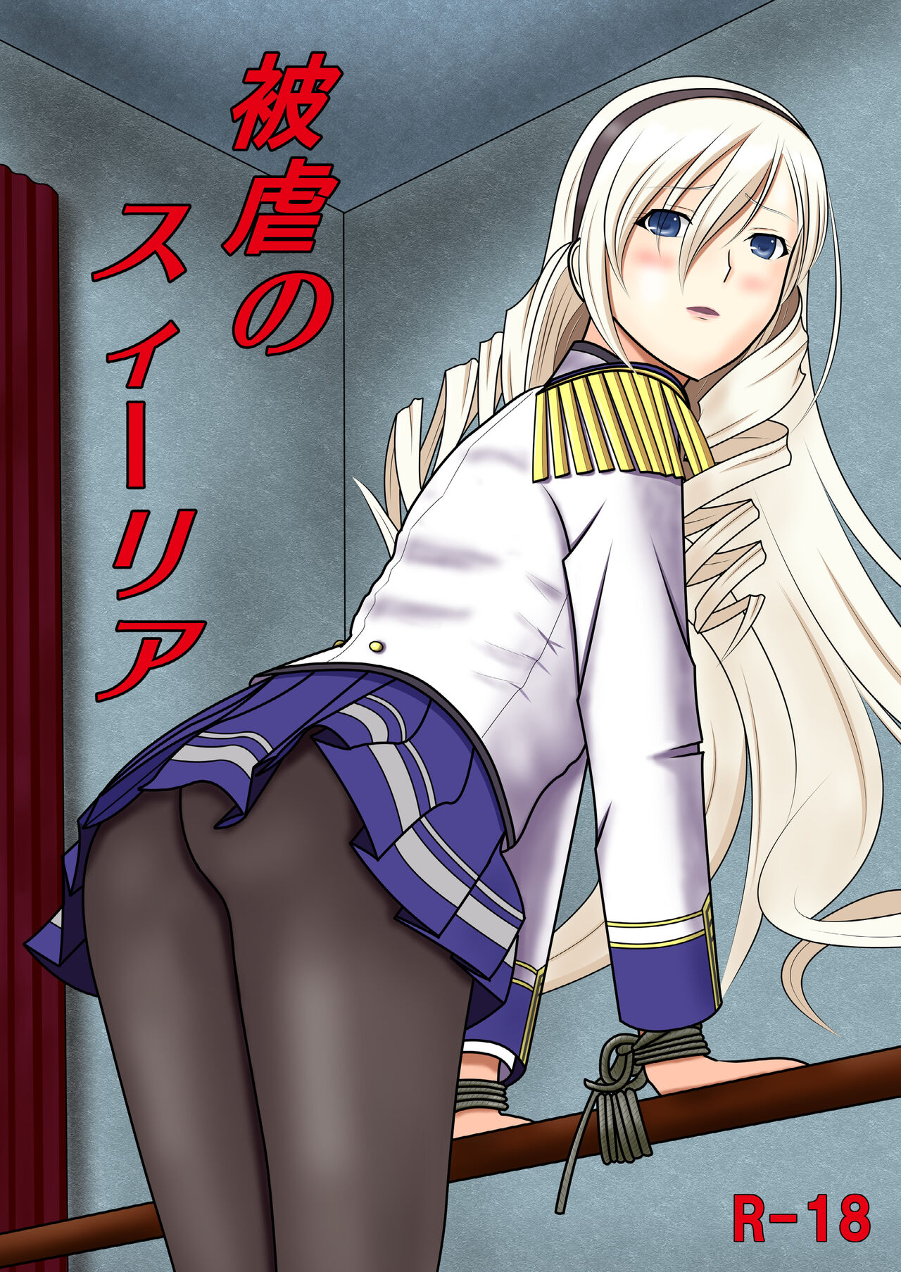 Higyaku no Celia page 1 full