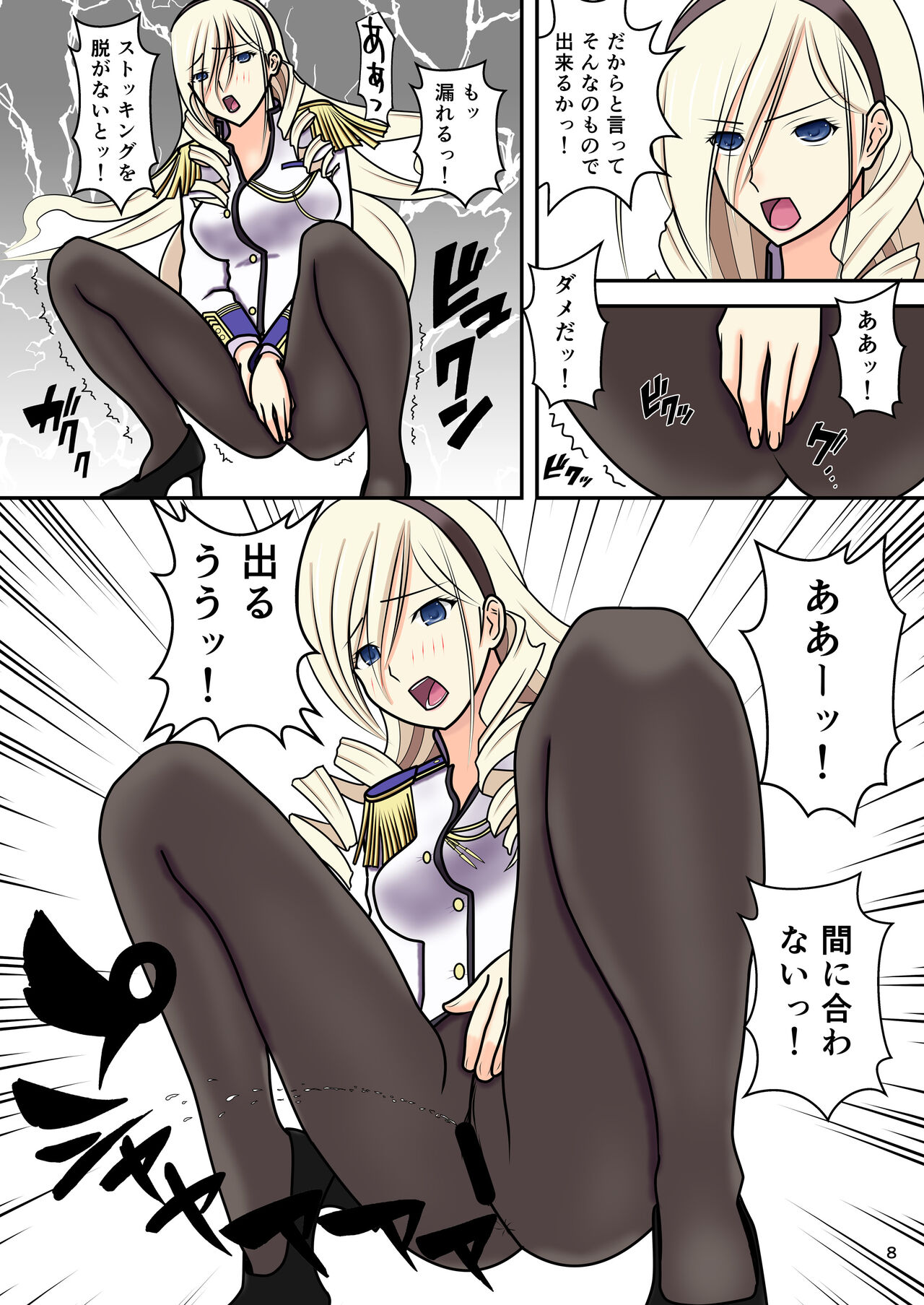 Higyaku no Celia page 10 full