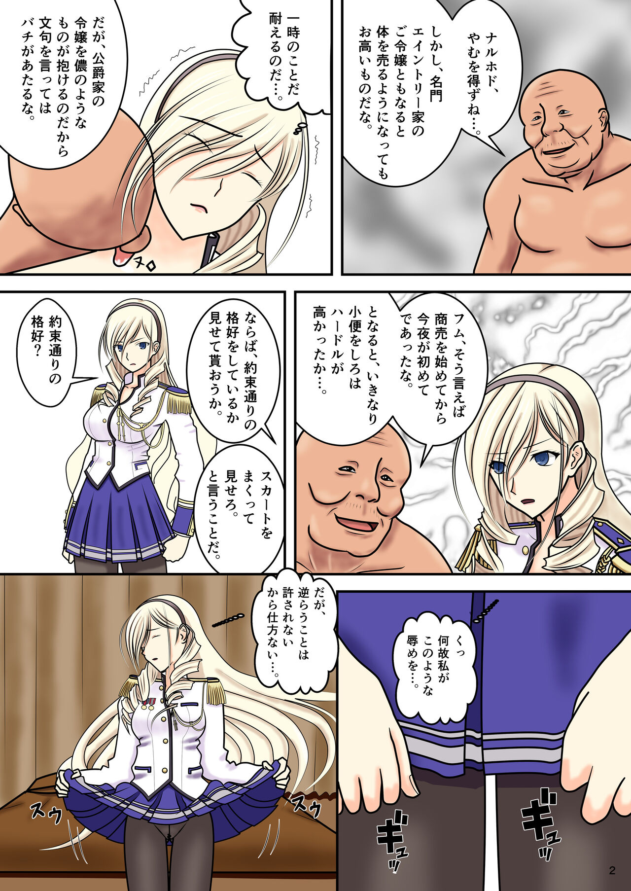 Higyaku no Celia page 4 full