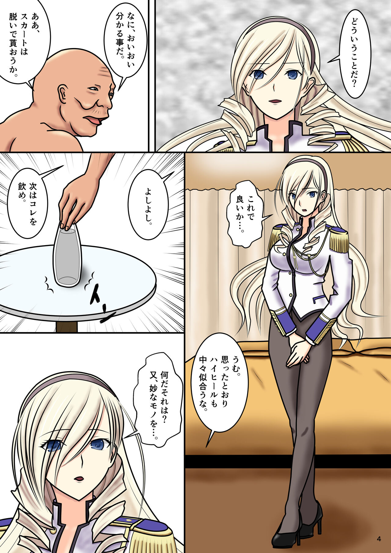Higyaku no Celia page 6 full