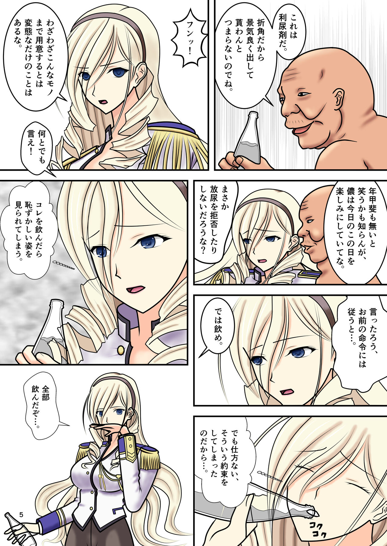 Higyaku no Celia page 7 full