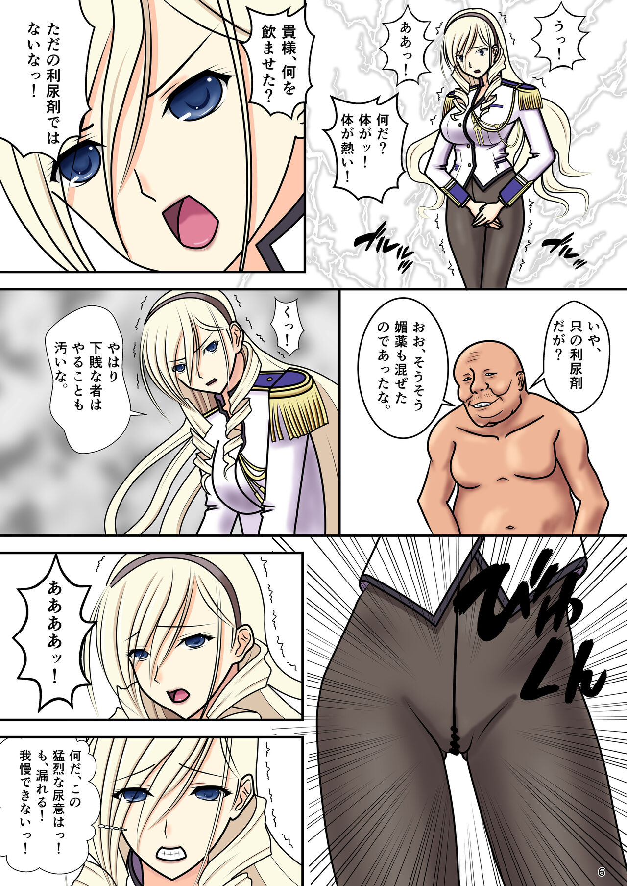 Higyaku no Celia page 8 full