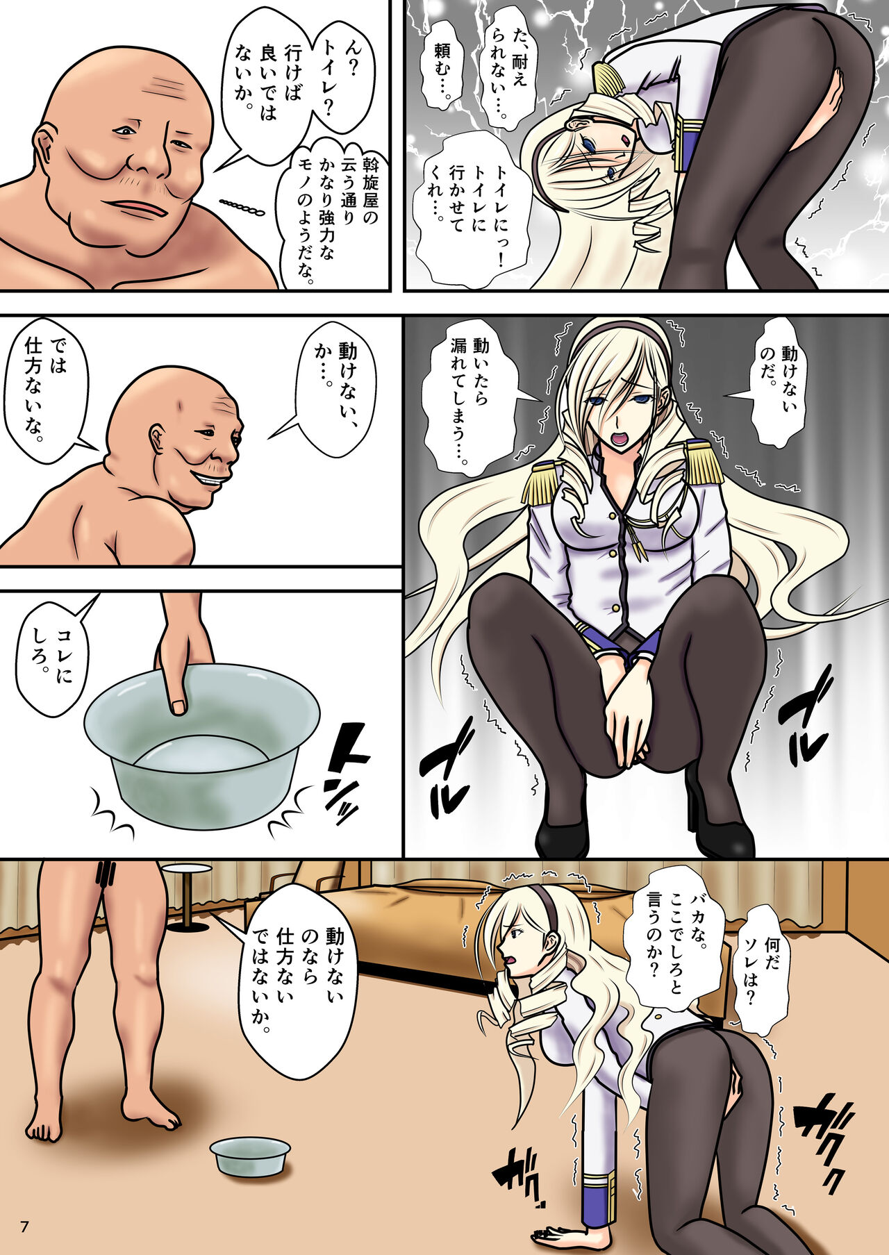 Higyaku no Celia page 9 full