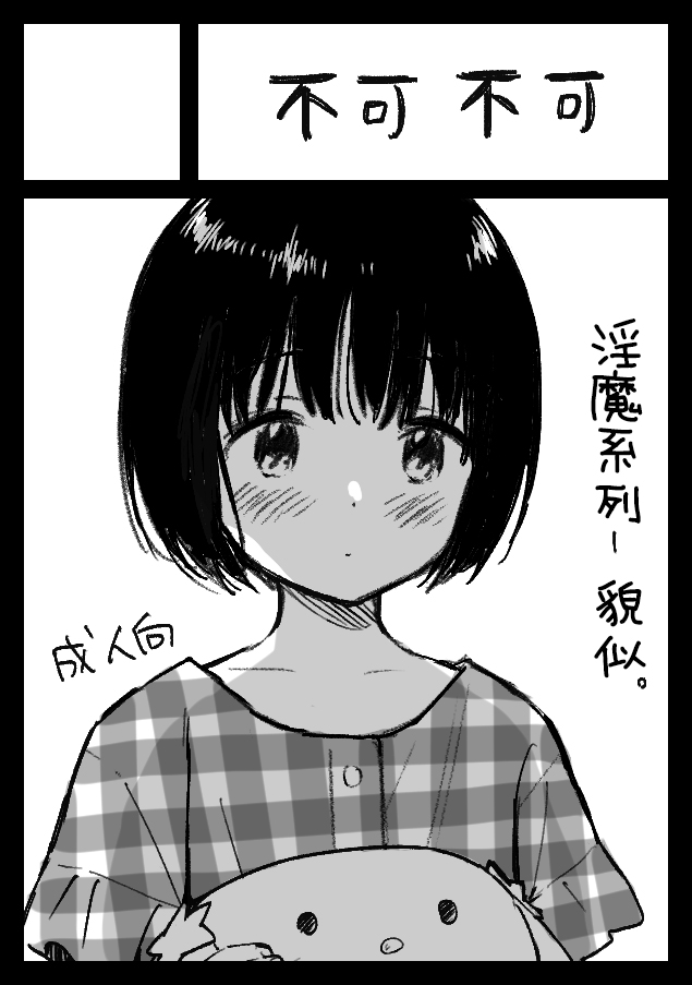 不可不可Pixiv Fanbox page 5 full