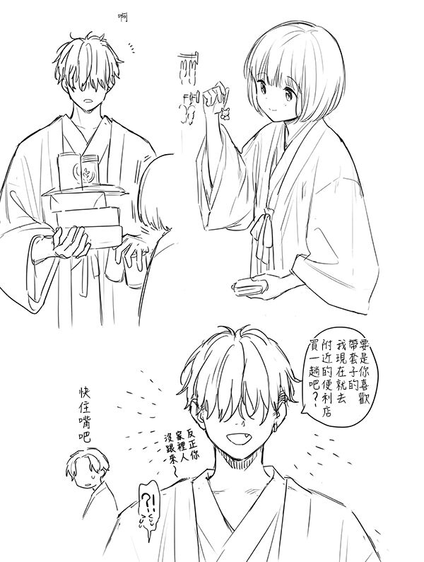 不可不可Pixiv Fanbox page 8 full