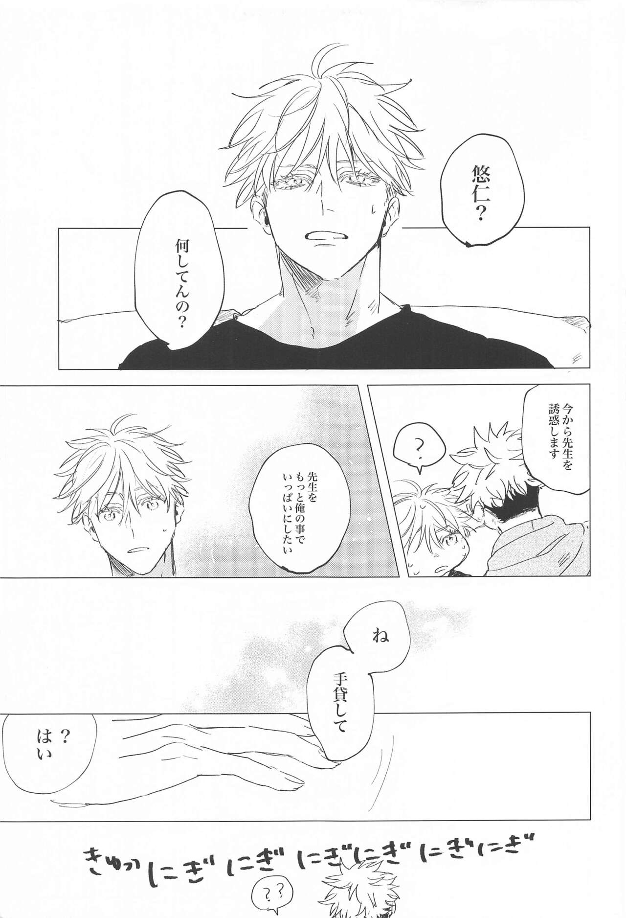 Kawaii Hito page 10 full