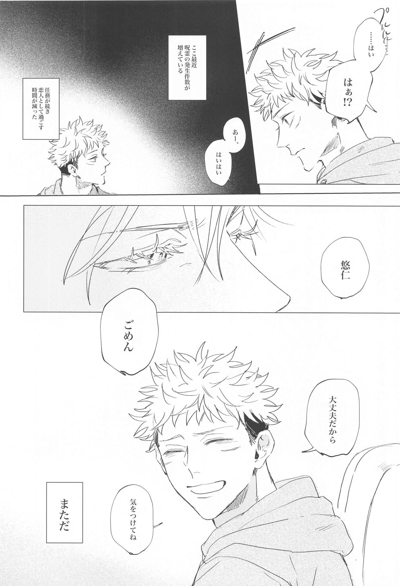 Kawaii Hito page 3 full