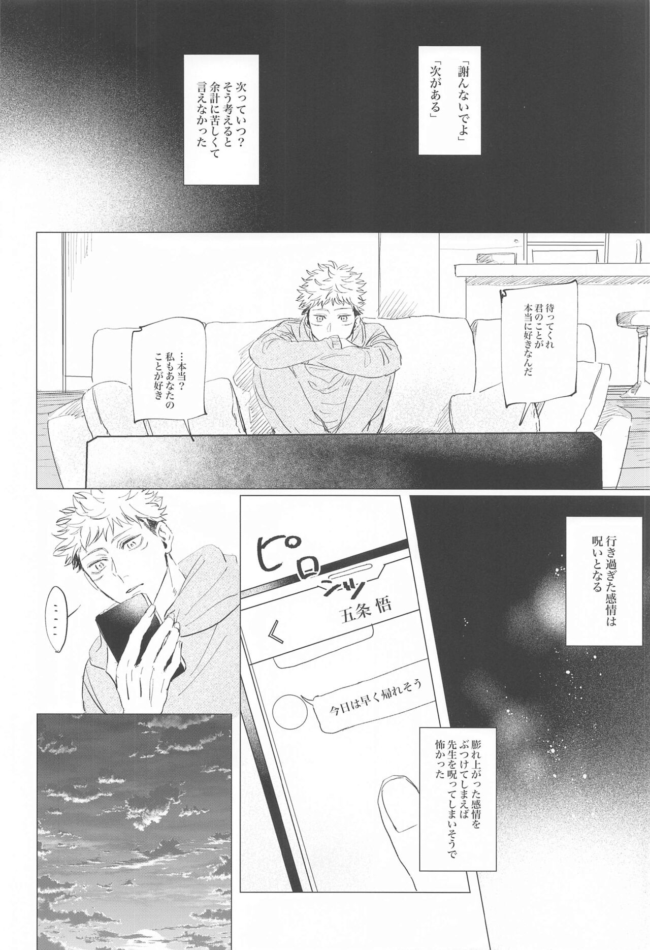 Kawaii Hito page 5 full