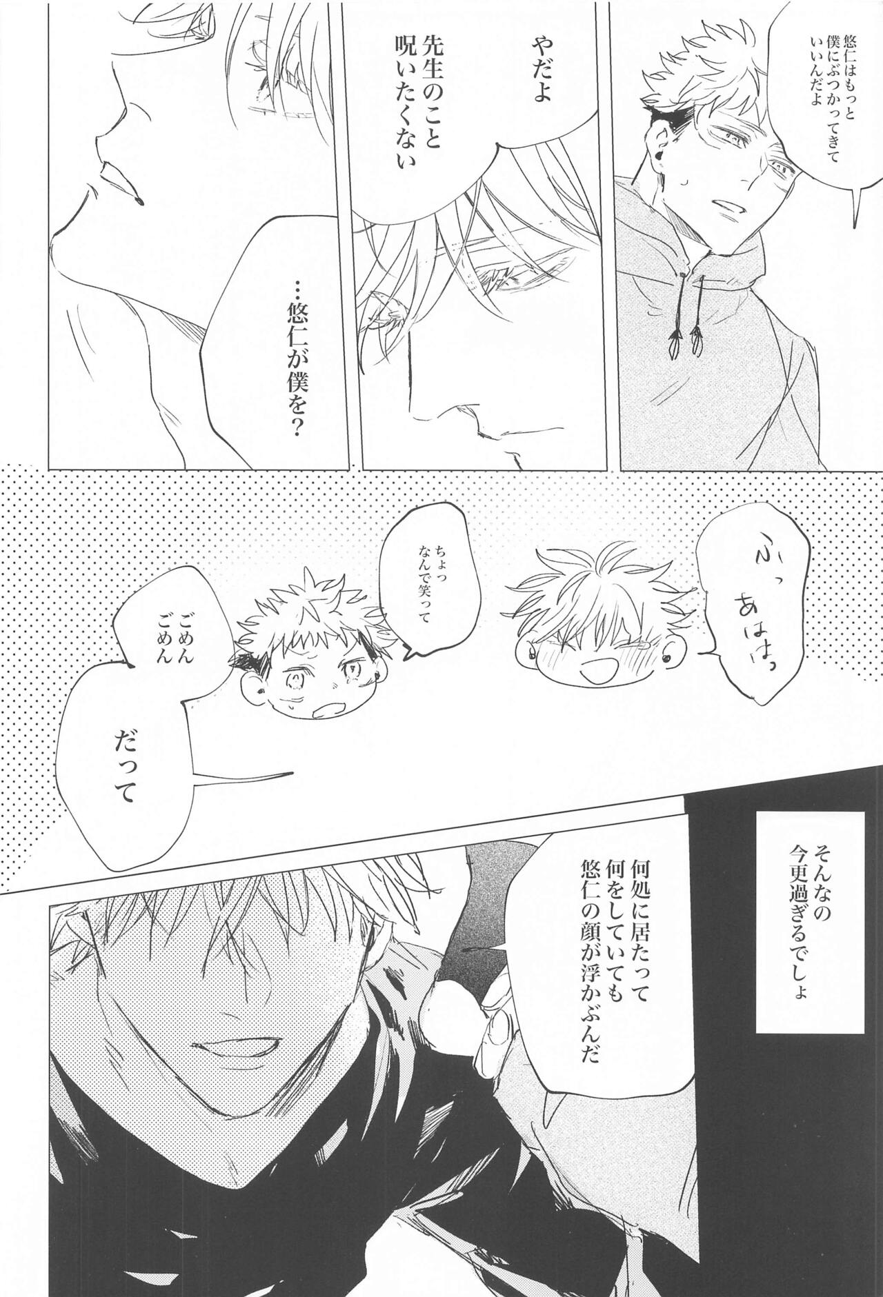 Kawaii Hito page 7 full