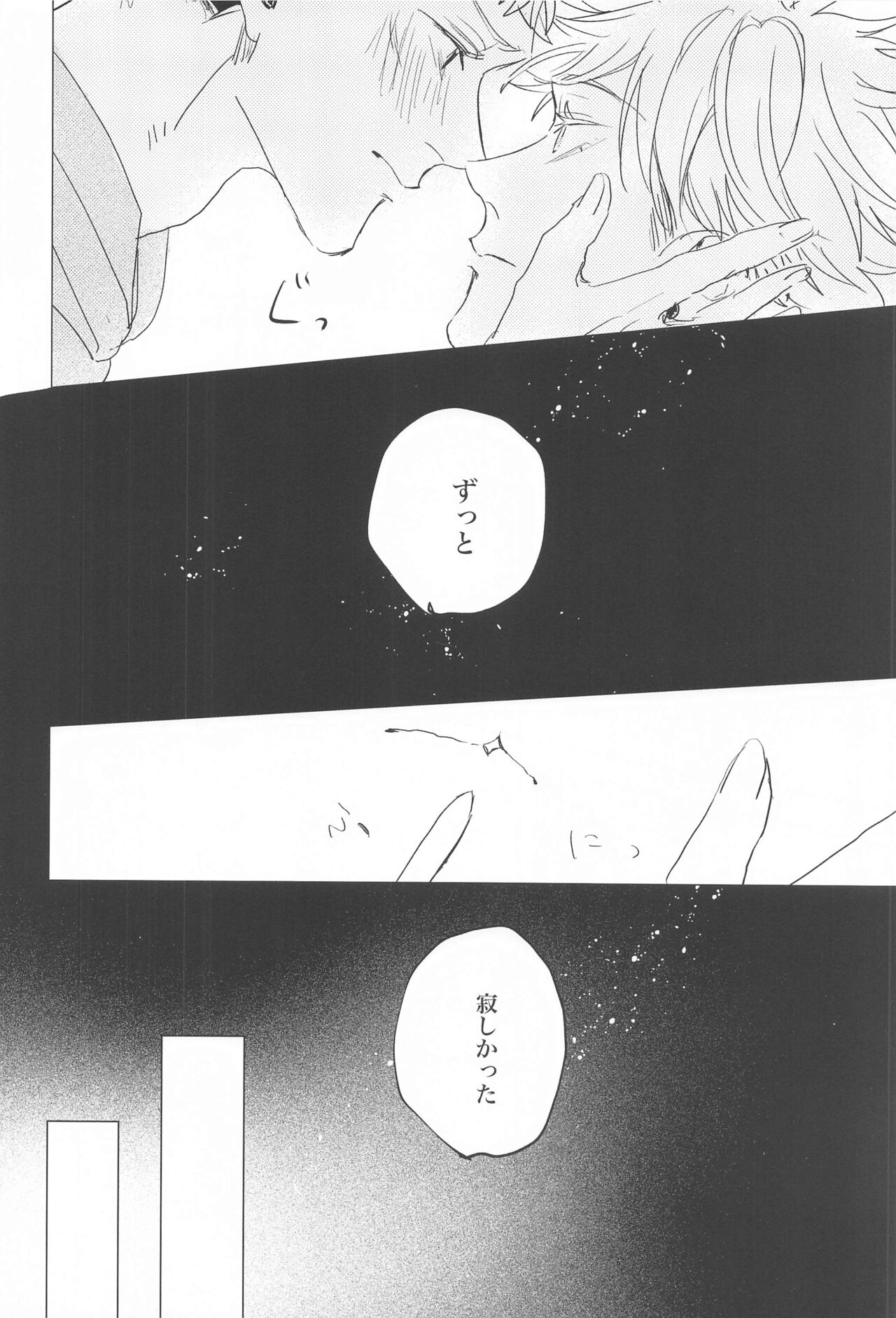 Kawaii Hito page 9 full