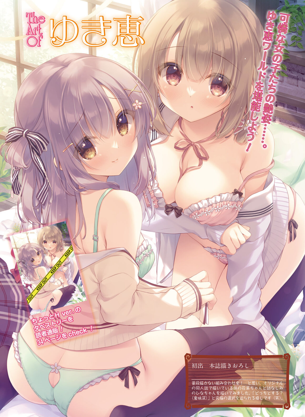 Dengeki Moeoh 2023-02 page 10 full