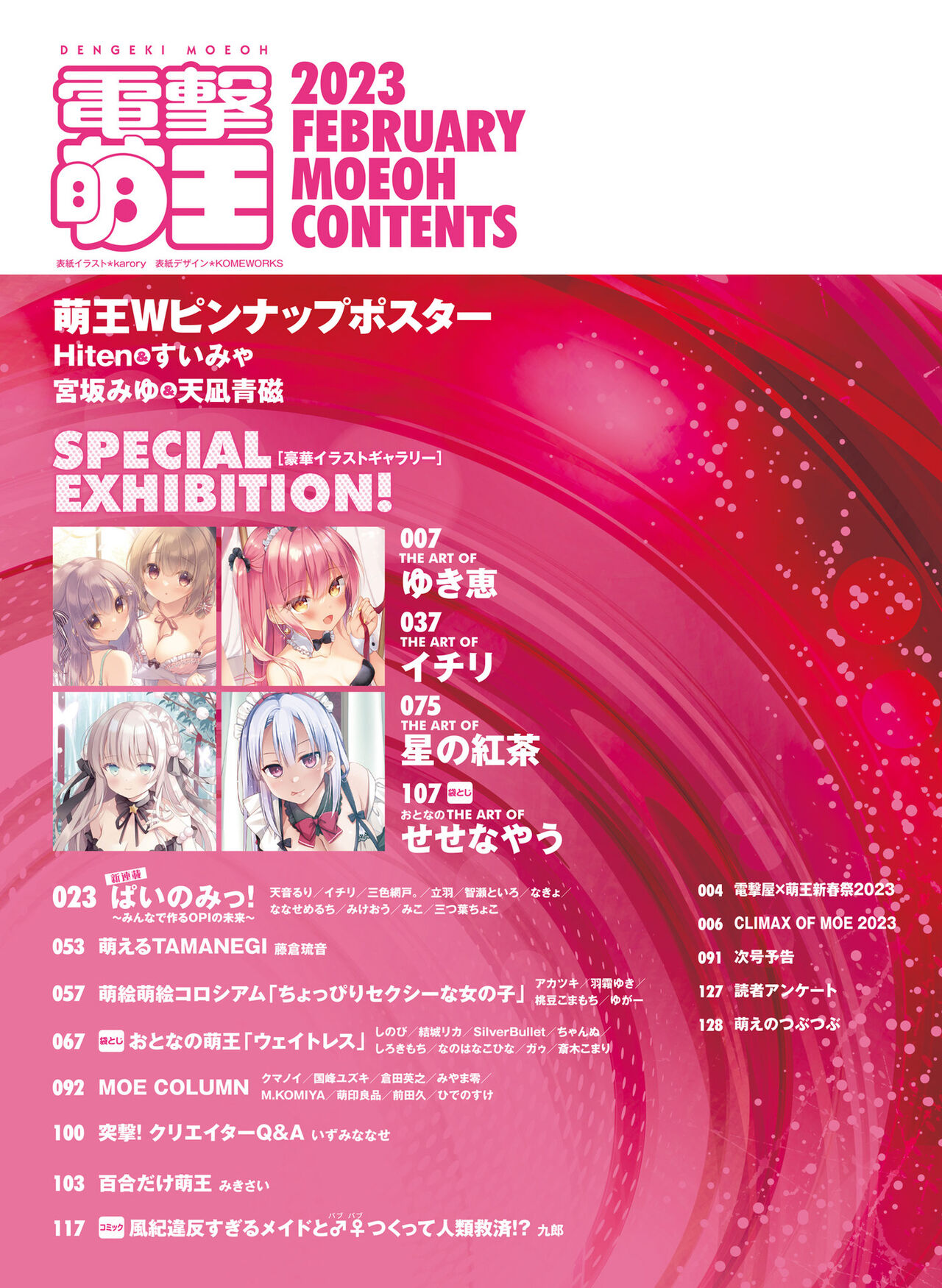 Dengeki Moeoh 2023-02 page 6 full