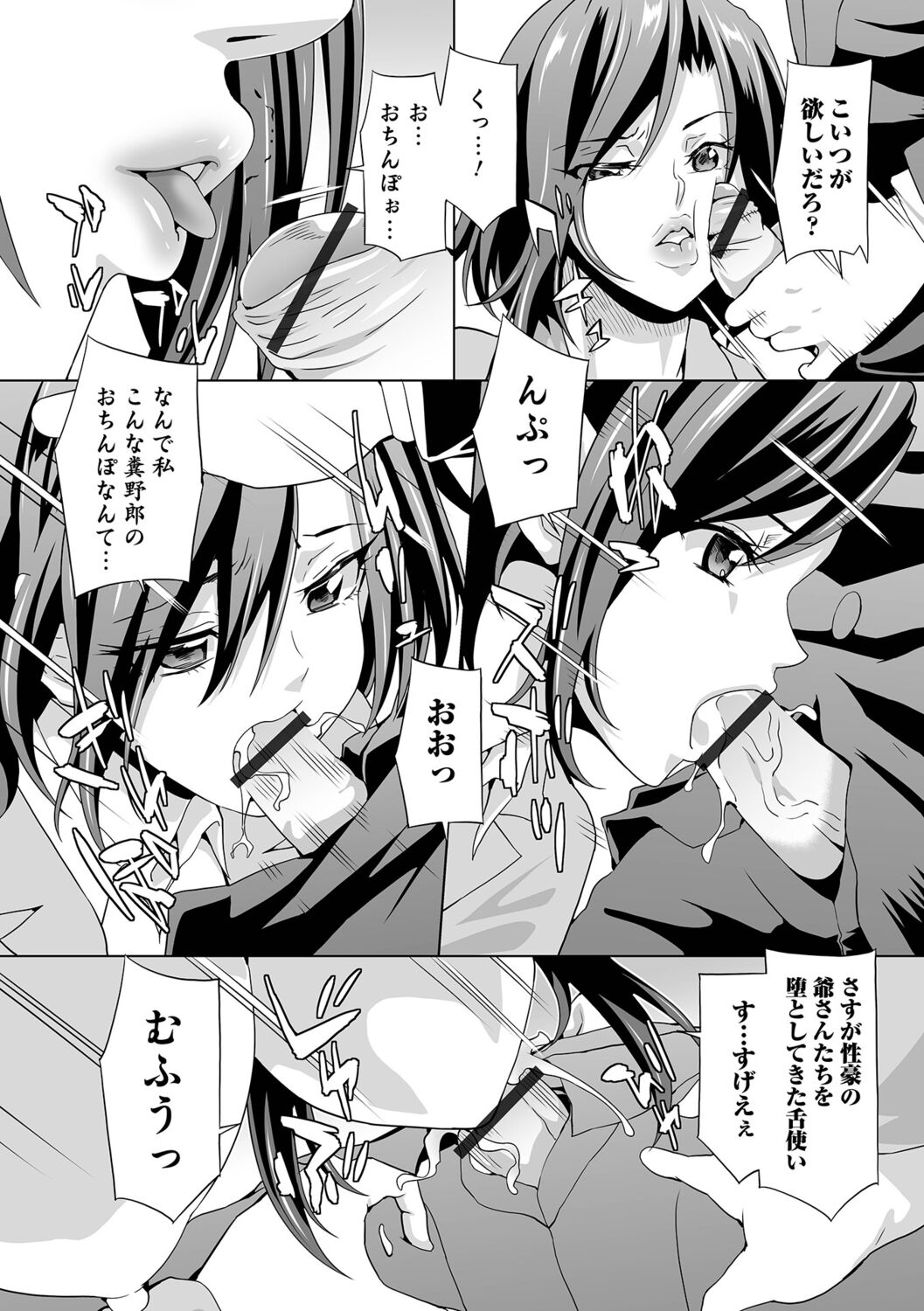 Kyousei! Oshioki Time Vol. 07 page 10 full