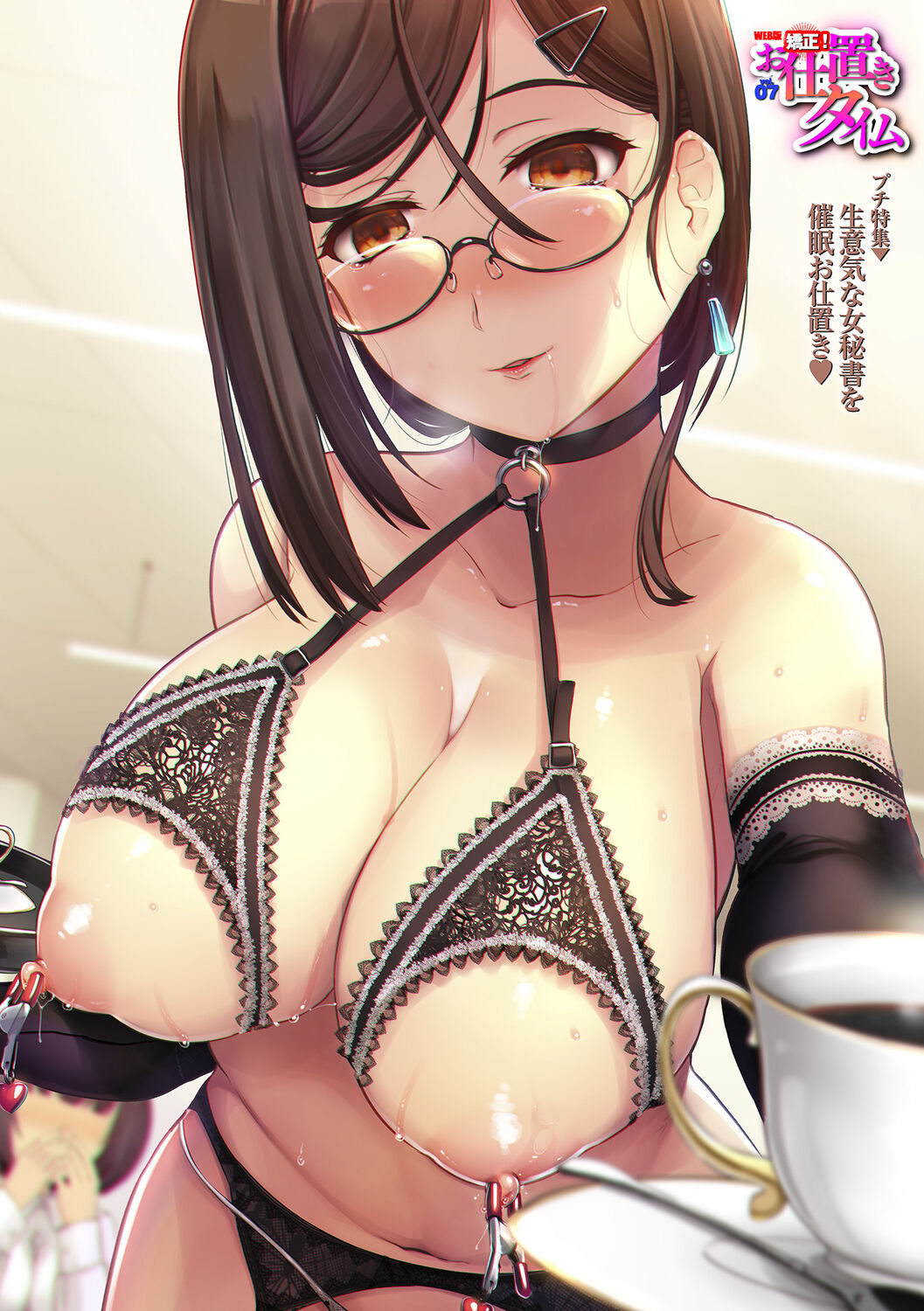 Kyousei! Oshioki Time Vol. 07 page 2 full