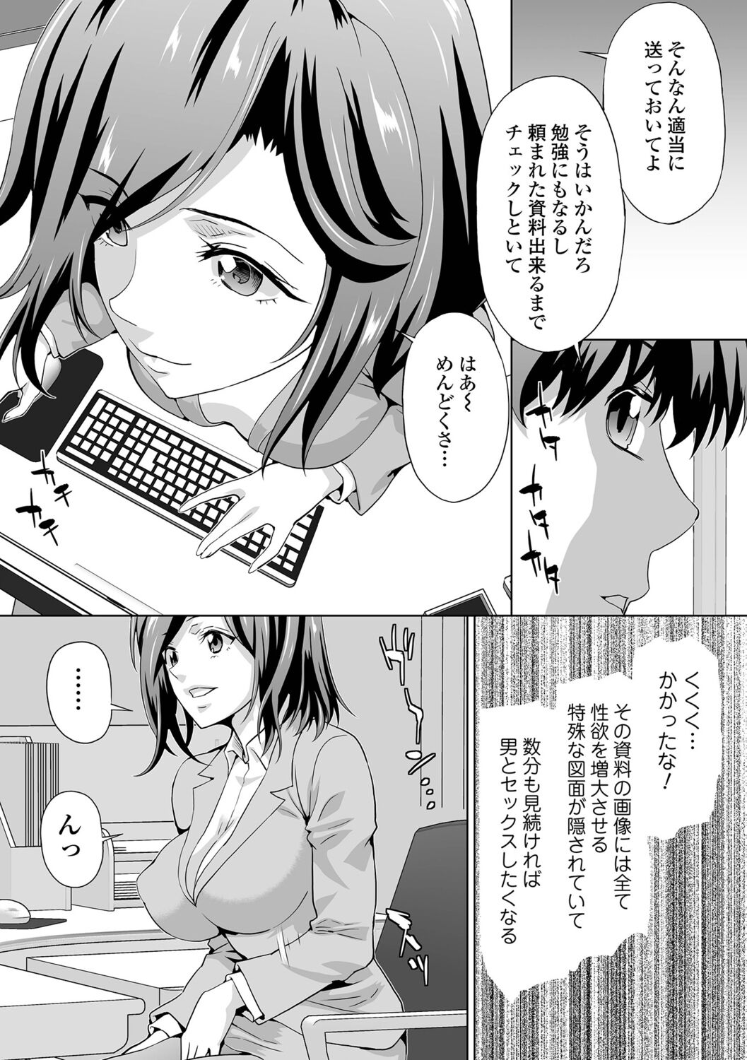 Kyousei! Oshioki Time Vol. 07 page 5 full