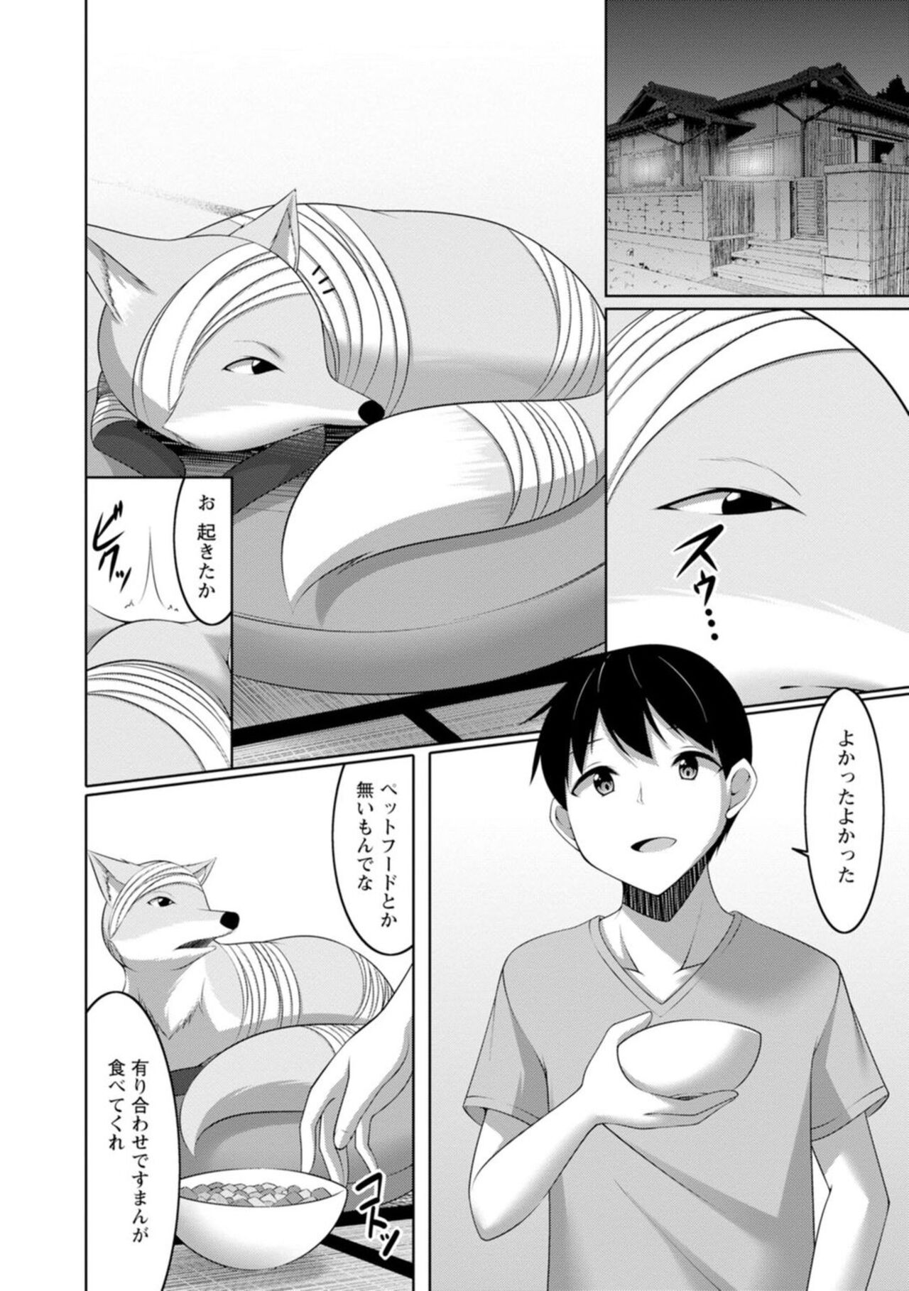 Yomeiri Yōko Wa Haramita Gari ~ Hiru Wa Shukujo De Yonaka Wa Yukajōzu ~ 1 page 6 full