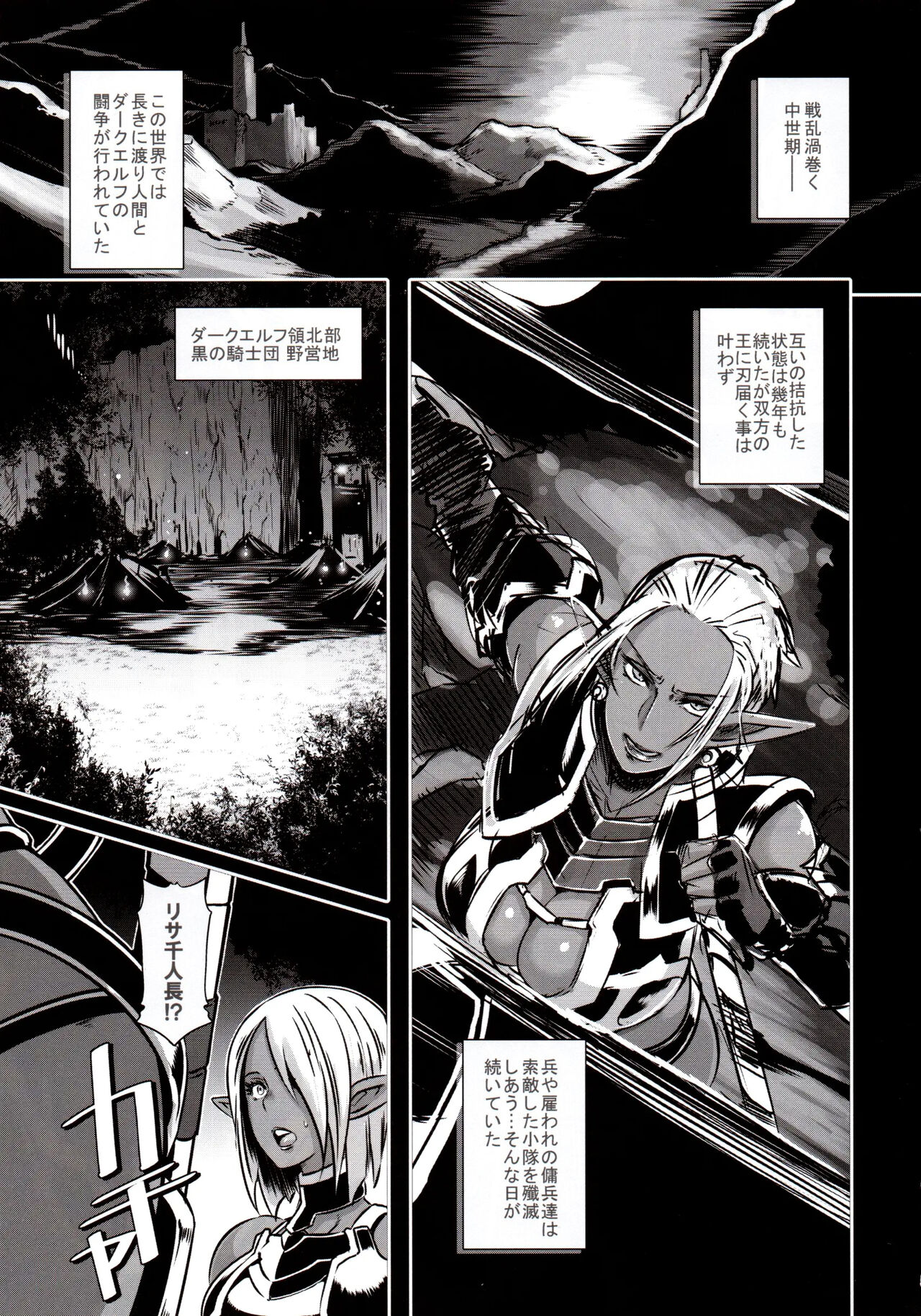 DARK ELF vs ALIEN page 4 full