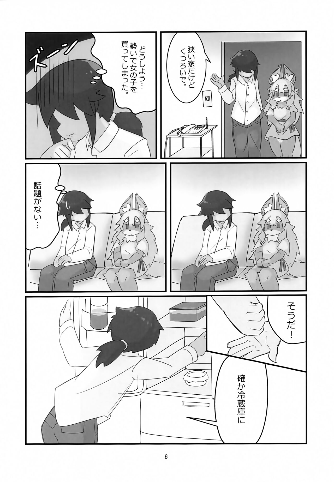 Fos-chan to Issho!! page 5 full