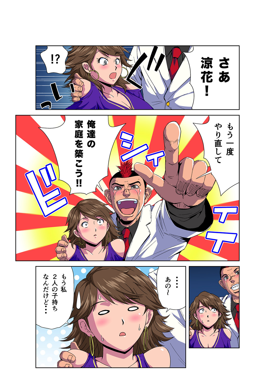 HiME-Mania Vol. 46 page 10 full