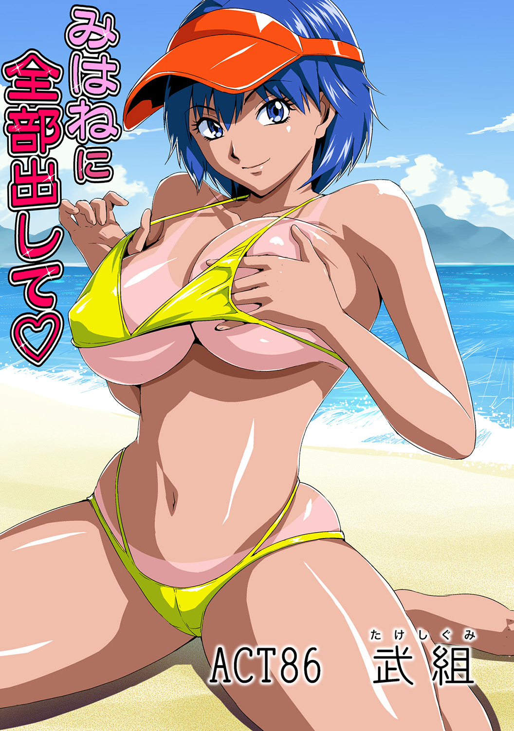 HiME-Mania Vol. 46 page 2 full