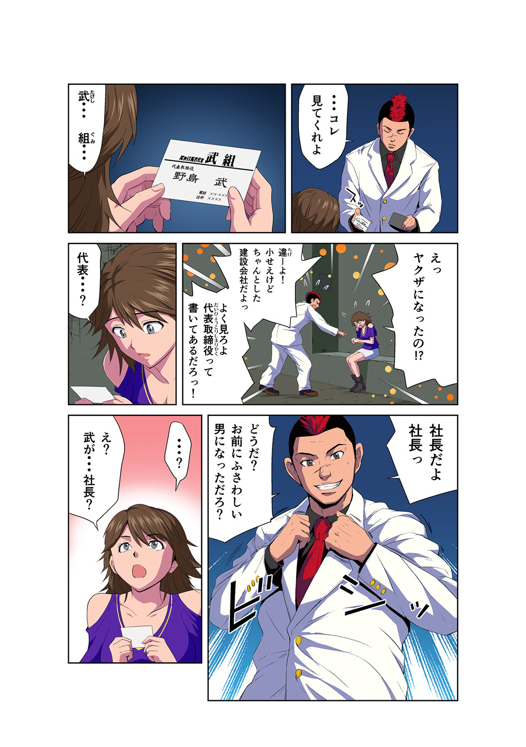 HiME-Mania Vol. 46 page 6 full