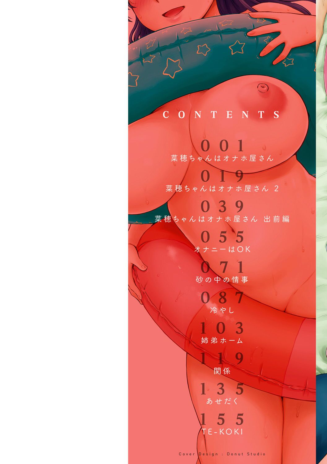 Naho-chan wa Onahoya-san page 2 full