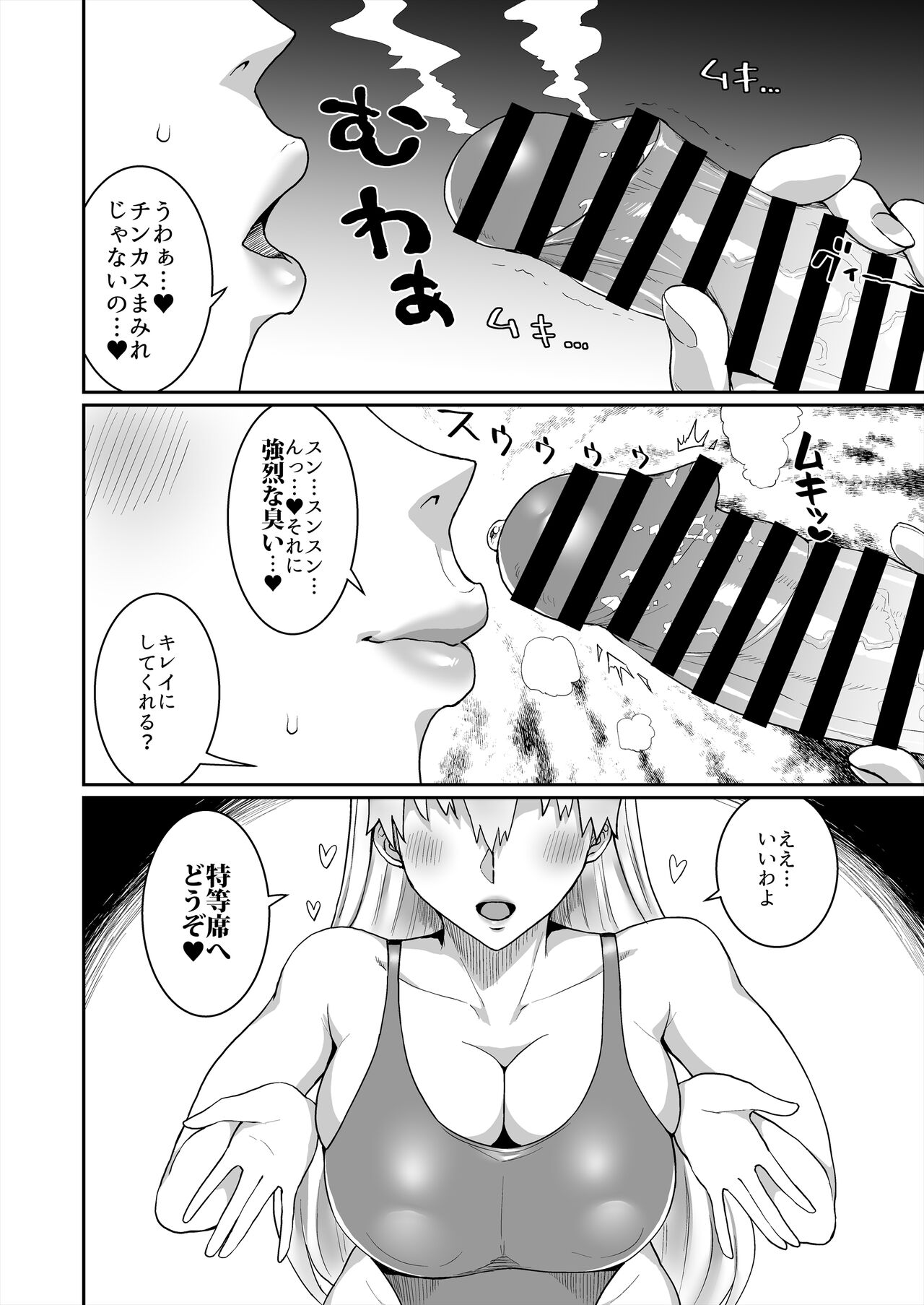 Gold Days page 5 full