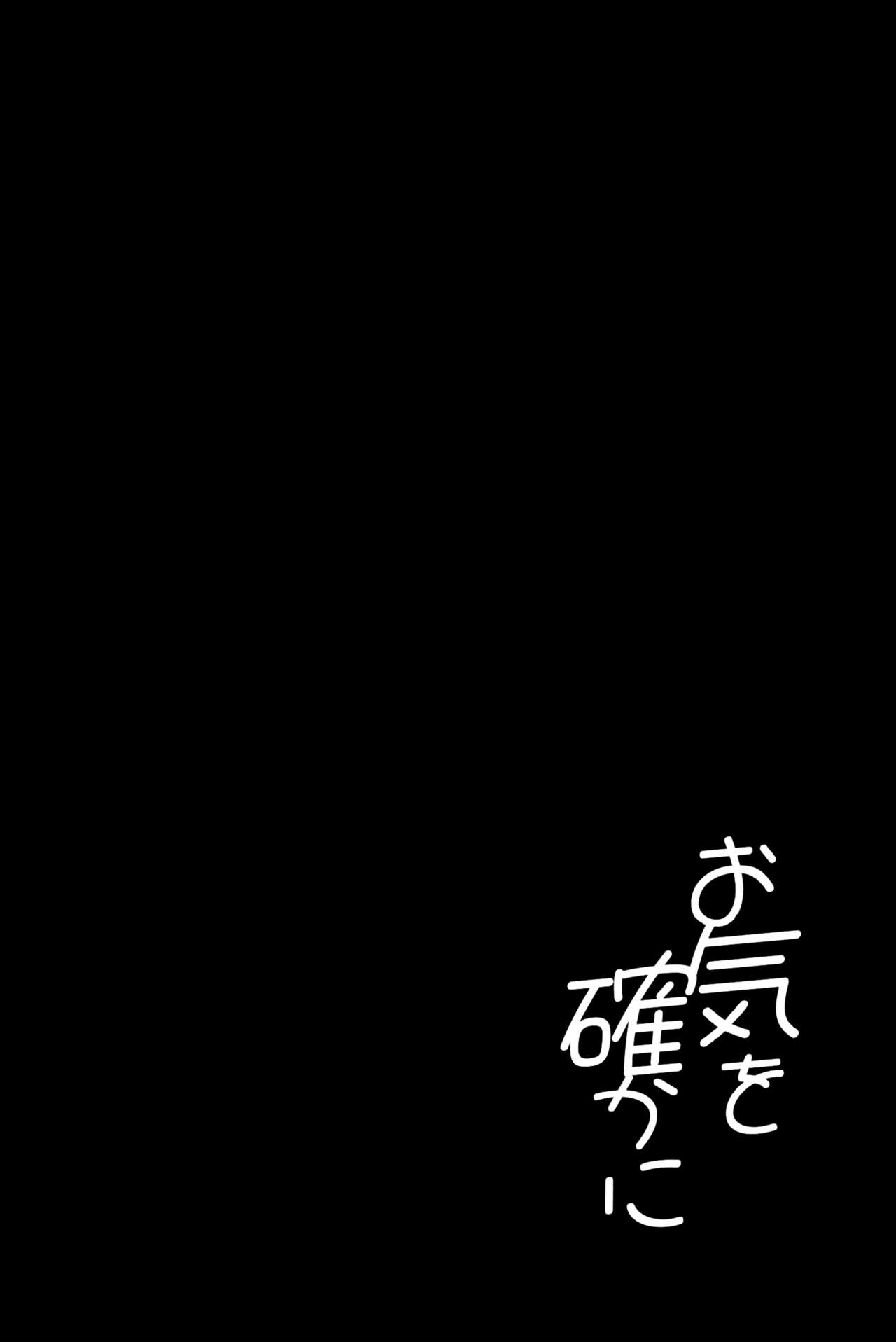 Oki o Tashika ni page 3 full