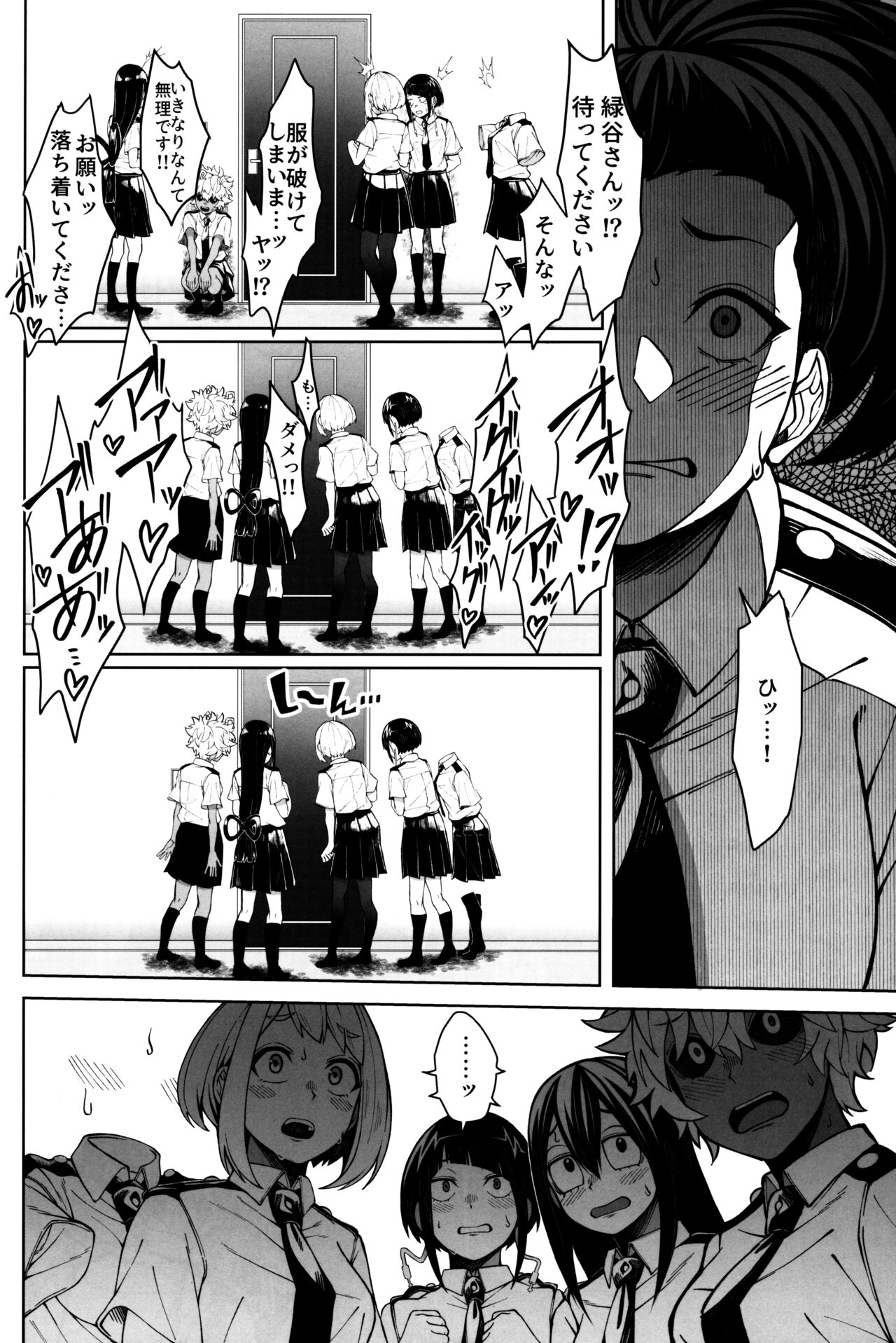 Oki o Tashika ni page 7 full