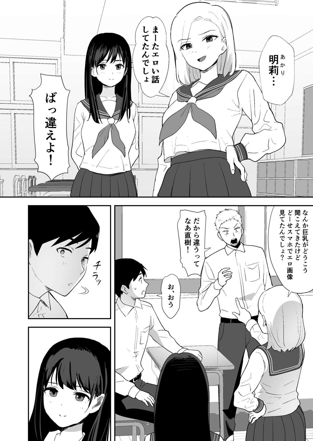 Doukyuusei ni Nude Model o Yarasete mita page 3 full