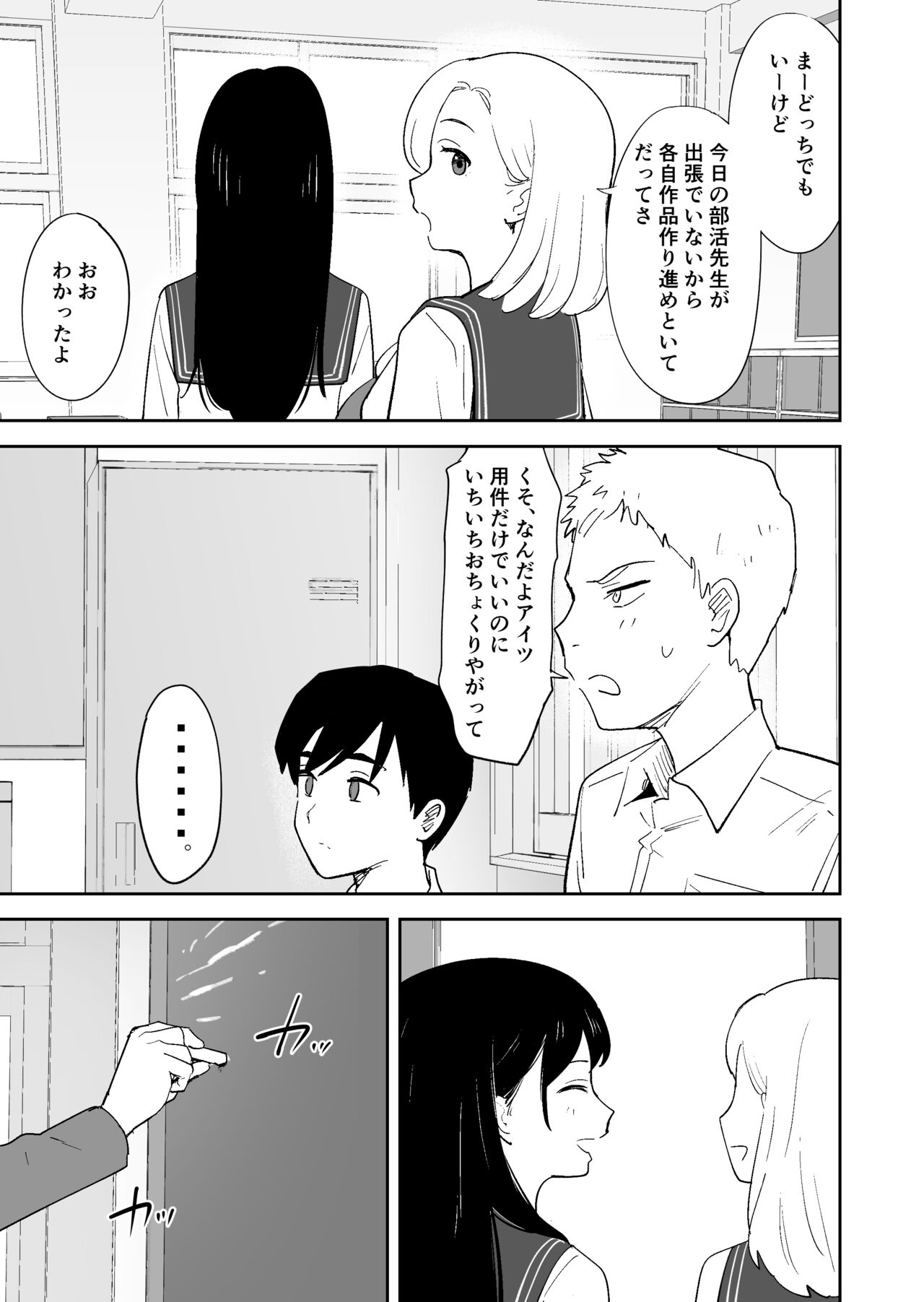 Doukyuusei ni Nude Model o Yarasete mita page 4 full